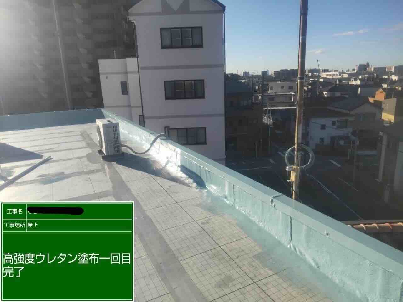 ウレタン塗膜防水材1回目の塗布完了